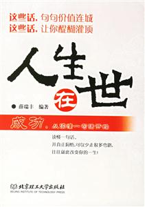 人生在世成功從讀懂一句話開使 人生在世成功從讀懂一句話開使