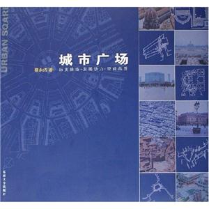 城市廣場(chǎng) 城市廣場(chǎng)
