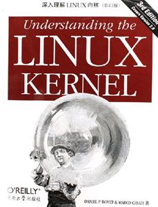 深入理解Linux內核第三版 深入理解Linux內核第三版