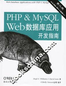 PHPMySQLWeb數據庫應用開發指南涵蓋PEARPHP5與MySQL41(第二 PHPMySQLWeb數據庫應用開發指南涵蓋PEARPHP5與MySQL41(第二