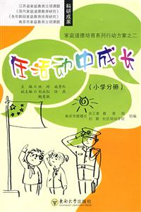 《在活動(dòng)中成長》讀后感800字：探索成長的奧秘，揭示活動(dòng)對個(gè)人發(fā)展的積極影響與啟示！