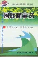 國際經濟法 國際經濟法