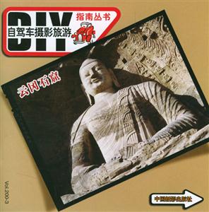 云岡石窟 云岡石窟