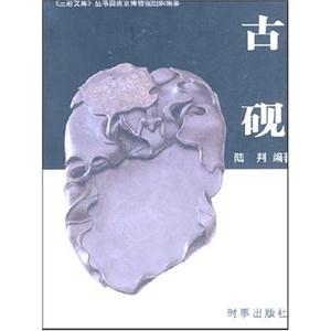 三彩文庫彩瓷 三彩文庫彩瓷