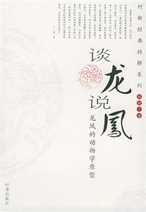 何新考古新論 何新考古新論