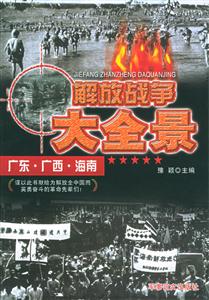 廣東、廣西、海南 廣東、廣西、海南