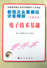 各類教程及全真模擬試卷精解化工原理 各類教程及全真模擬試卷精解化工原理