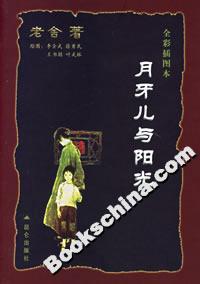 月牙兒與陽光 月牙兒與陽光
