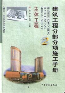 主體工程 主體工程