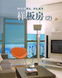 樣板房 樣板房