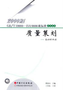 質量策劃良好的開端 質量策劃良好的開端