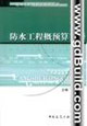 質量改進工具箱基本的手段 質量改進工具箱基本的手段