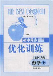 數學測控訓練05 數學測控訓練05