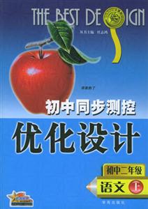 語(yǔ)文測(cè)控設(shè)計(jì)05 語(yǔ)文測(cè)控設(shè)計(jì)05