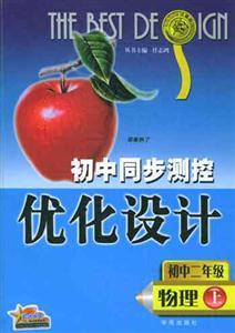 物理測控設計05 物理測控設計05