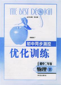 物理測控訓練05 物理測控訓練05