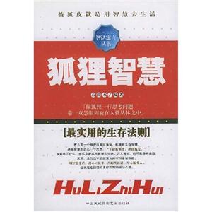 螞蟻精神現代職場的七種成功法則 螞蟻精神現代職場的七種成功法則