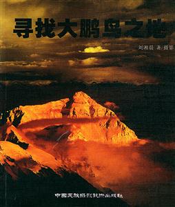 尋找大鵬島鳥之地 尋找大鵬島鳥之地
