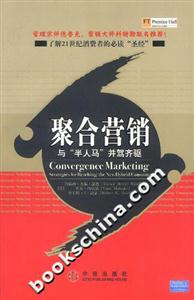 聚合營(yíng)銷與“半人馬”并駕齊驅(qū) 聚合營(yíng)銷與“半人馬”并駕齊驅(qū)