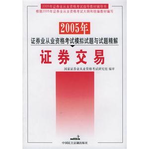 證券投資分析 證券投資分析