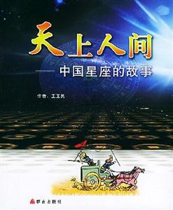 天上人間 天上人間