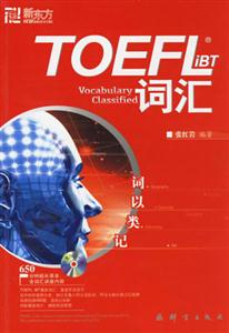TOEFLiBT詞匯詞以類記 TOEFLiBT詞匯詞以類記