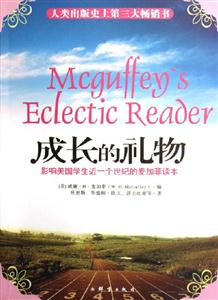 成長(zhǎng)的禮物 成長(zhǎng)的禮物