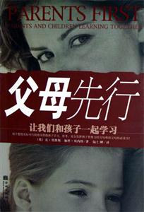 父母先行讓我們和孩子一起學習parentsandchildrenlearningtogether