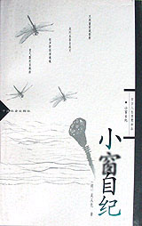 漫畫小窗自紀(jì) 漫畫小窗自紀(jì)