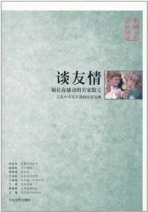 談?dòng)亚? title=