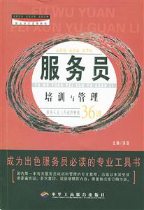 職業進修培訓教程廣告策劃人培訓與管理