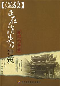 凝固的華章正式消失的建筑 凝固的華章正式消失的建筑