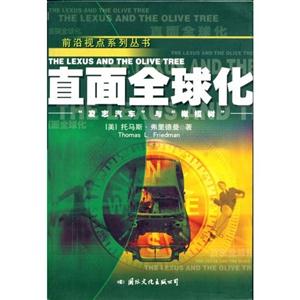 《直面全球化》讀后感400字：時代浪潮，揭示全球化進程中的機遇與挑戰(zhàn)！