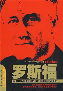 羅斯福 羅斯福