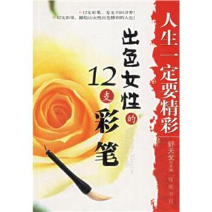 人生一定要精彩出色人生的10把青蚨劍 人生一定要精彩出色人生的10把青蚨劍