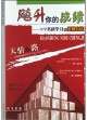 天驕之路刷新你的大腦 天驕之路刷新你的大腦