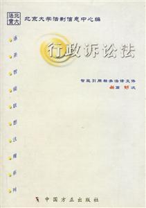 行政訴訟法 行政訴訟法