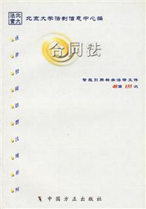 合同法