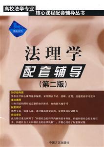 法理學(xué)配套輔導(dǎo)%