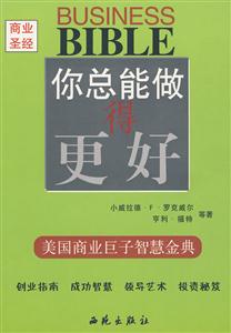 《你總能做得更好》讀后感800字：自我提升，揭示不斷超越的成長之路！