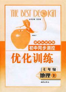 地理測控訓練05 地理測控訓練05