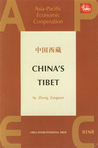 中國西藏