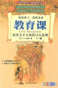 教育課 教育課