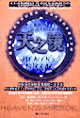 天之鏡柬埔寨與復活節島魔幻之旅 天之鏡柬埔寨與復活節島魔幻之旅