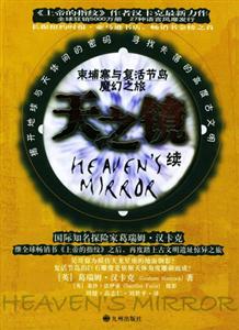 天之鏡柬埔寨 天之鏡柬埔寨