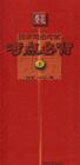 2007國家司法考試考點(diǎn)必背 2007國家司法考試考點(diǎn)必背