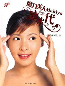 魔力美人魔術代 魔力美人魔術代