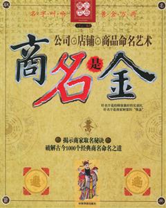 商明是金公司店鋪商品