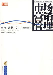 財務會計管理制度表格管理 財務會計管理制度表格管理