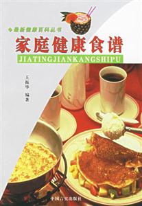 最新健康百科叢書(shū) 最新健康百科叢書(shū)